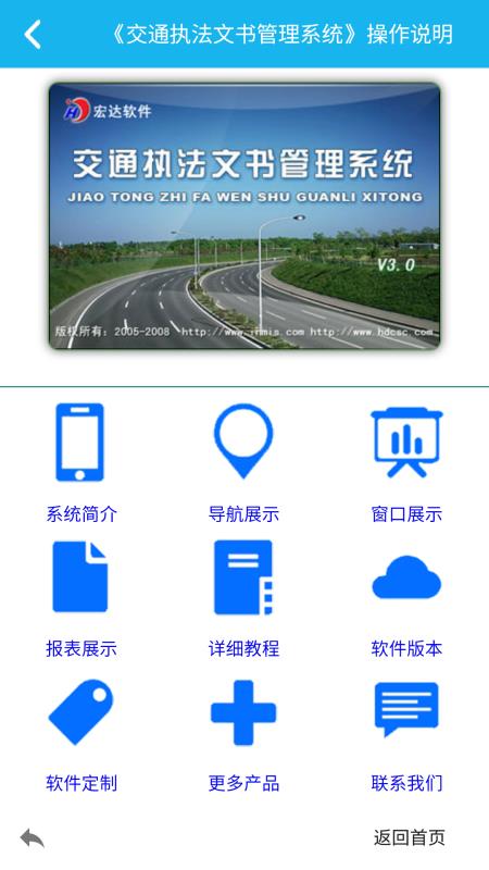 交通执法文书管理系统