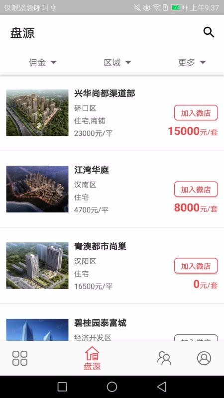 Ȧֻapp-Ȧ v4.2.3 ׿