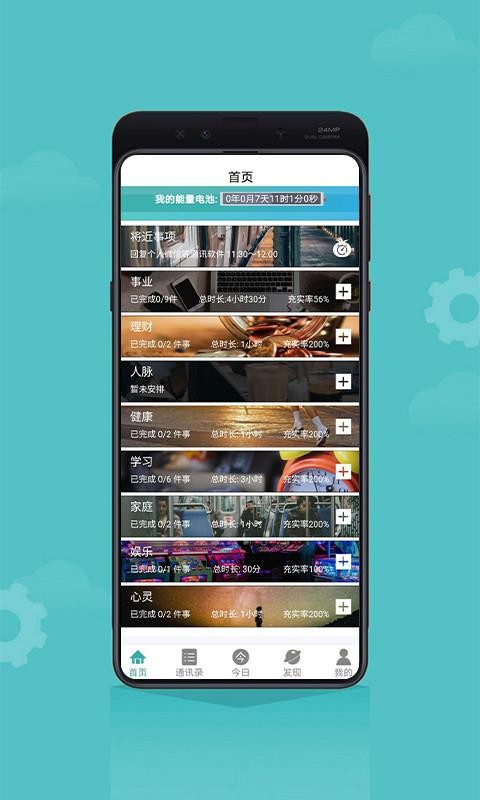 ʱֻapp-ʱ v1.7.6 ׿