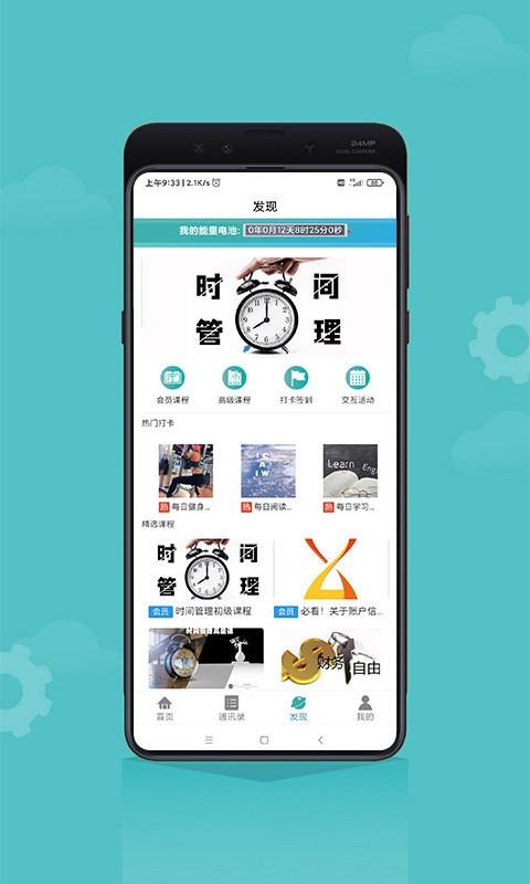 ʱֻapp-ʱ v1.7.6 ׿