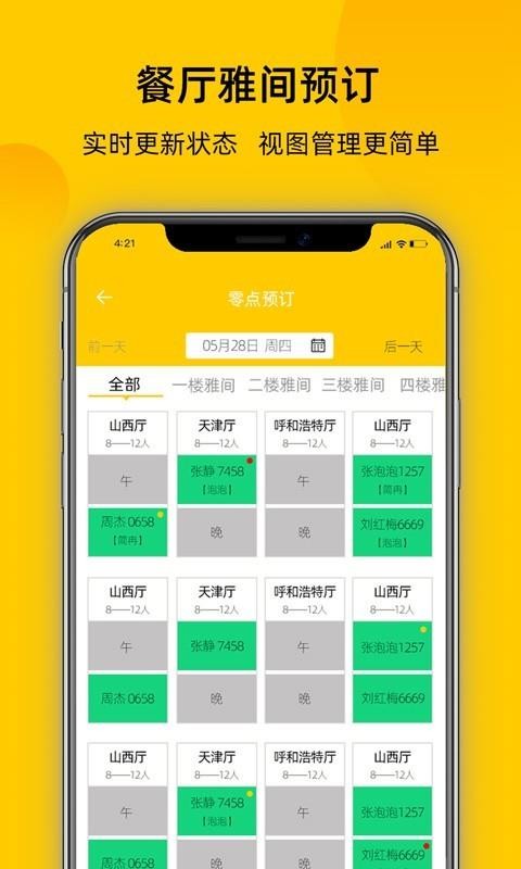 ¹Сֻapp-¹С v1.0.4 ׿