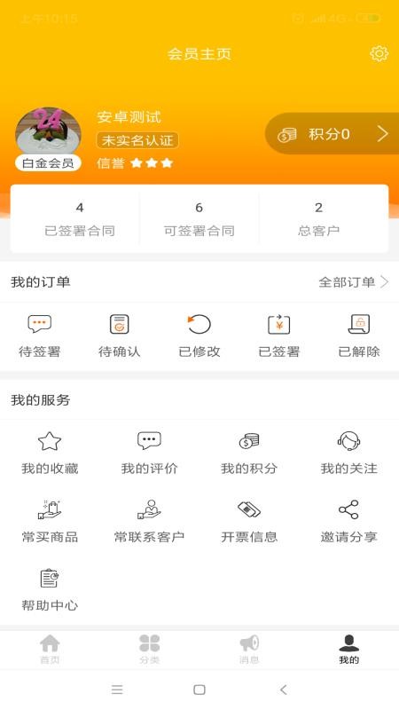 ޼ֻapp-޼ v1.0.4 ׿