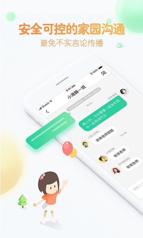 ǻ԰ֻapp-ǻ԰ v0.3.3 ׿