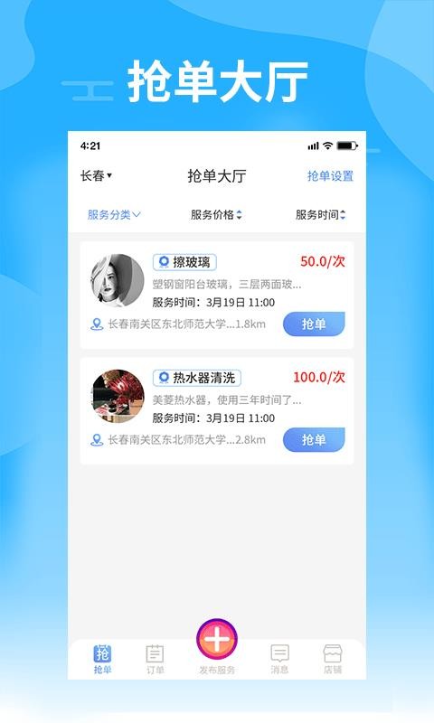 ̼ܰҰֻapp-̼ܰҰ v1.0.0 ׿