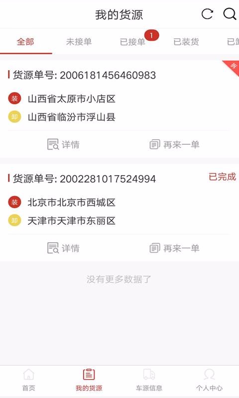 Ѱֻapp-Ѱ v1.0.3 ׿