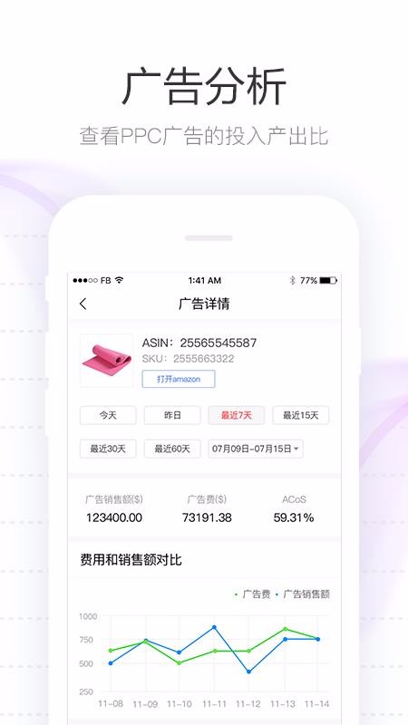 tool4sellerֻͨapp-tool4sellerͨ v2.2.0 ֻ