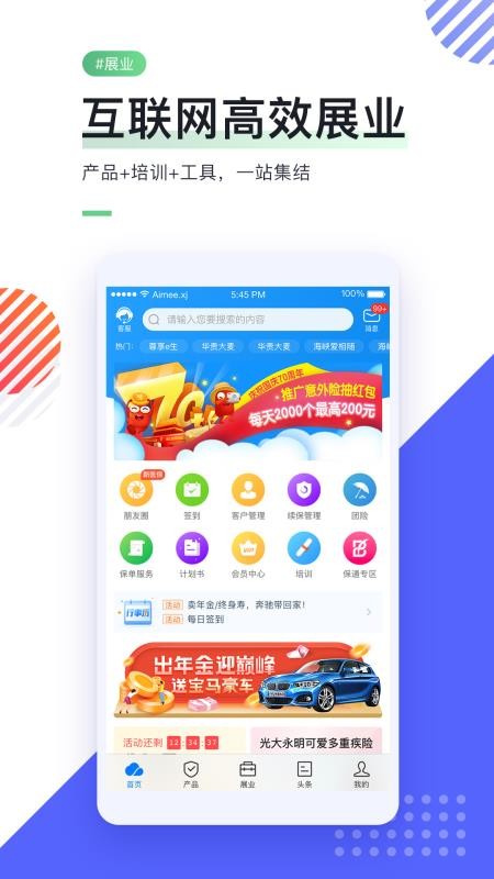 iƱֻapp-iƱ v5.10.0 ׿