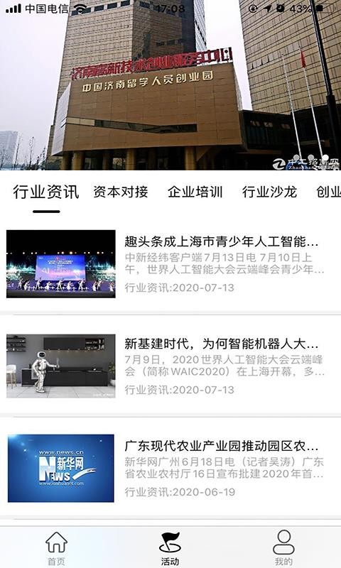 ԰ֻapp-԰ v1.220092701 ׿