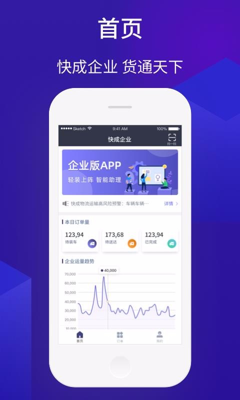 ҵֻapp-ҵ v1.0.4 ׿