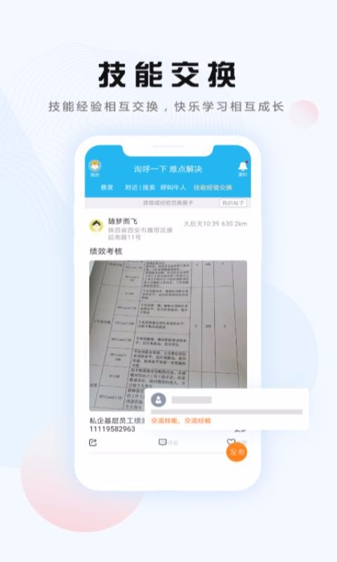 ѯֻapp-ѯ v1.0.6 ׿