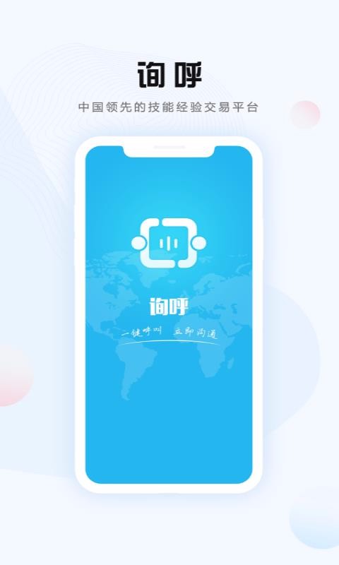 ѯֻapp-ѯ v1.0.6 ׿