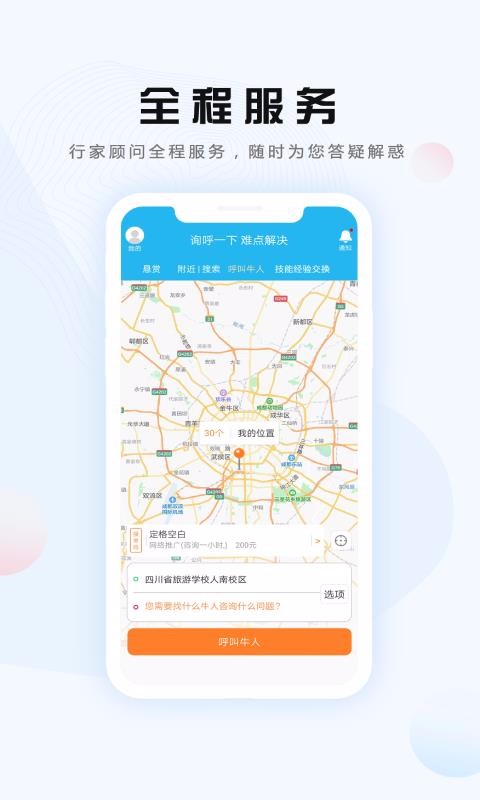 ѯֻapp-ѯ v1.0.6 ׿