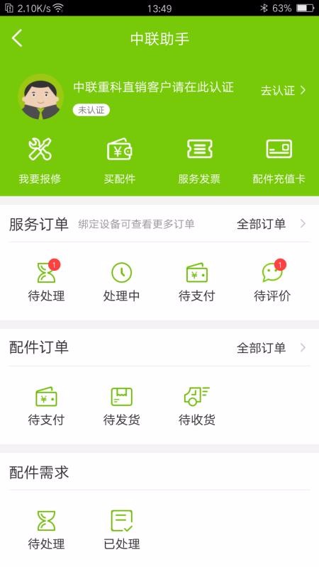 eֻܼapp-eܼ v3.0.0 ׿