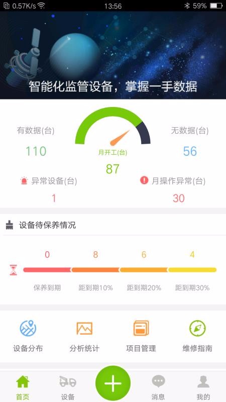 eֻܼapp-eܼ v3.0.0 ׿