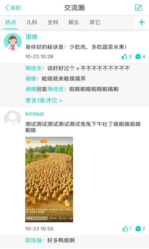 ҽֻapp-ҽ v4.6.8 ׿