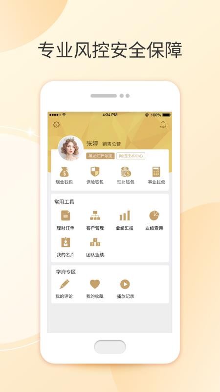 ĵProֻapp-ĵPro v3.6.1 ֻ