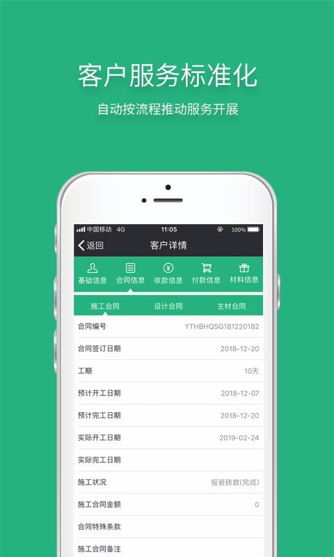 װֻapp-װ v2.9.1 ׿