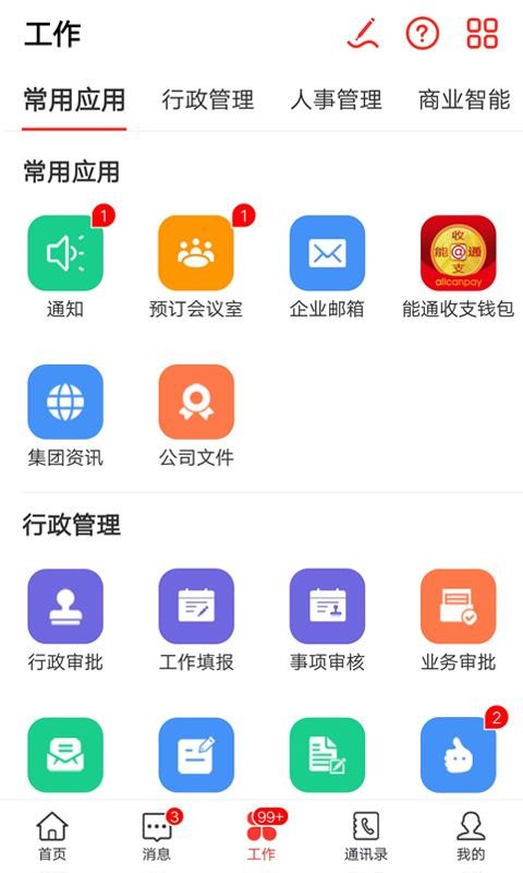 ̩칫ϵͳֻapp-̩칫ϵͳ v4.10.27 ֻ