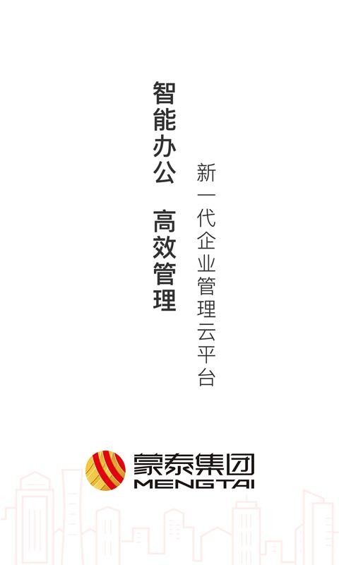 ̩칫ϵͳֻapp-̩칫ϵͳ v4.10.27 ֻ