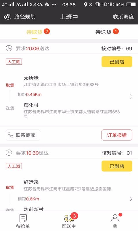 Ҹʥֻapp-Ҹʥ v7.3.5 ׿