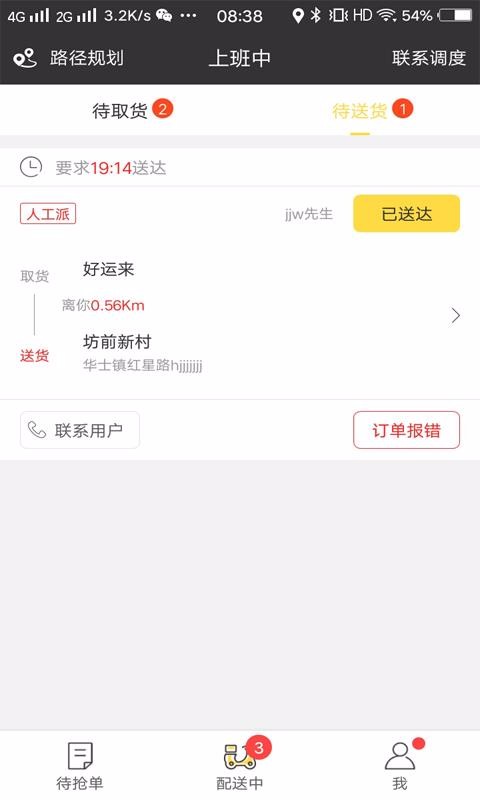 Ҹʥֻapp-Ҹʥ v7.3.5 ׿