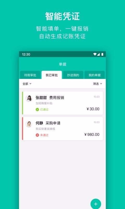 ɻ챨ֻapp-ɻ챨 v1.7.0 ׿