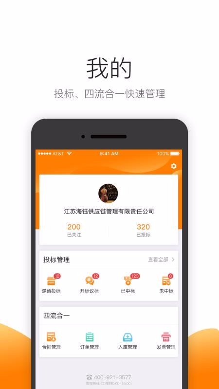 ɹӦֻapp-ɹӦ v6.8.10 ֻ