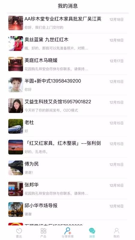 ԰ֻapp-԰ v1.3.3 ׿