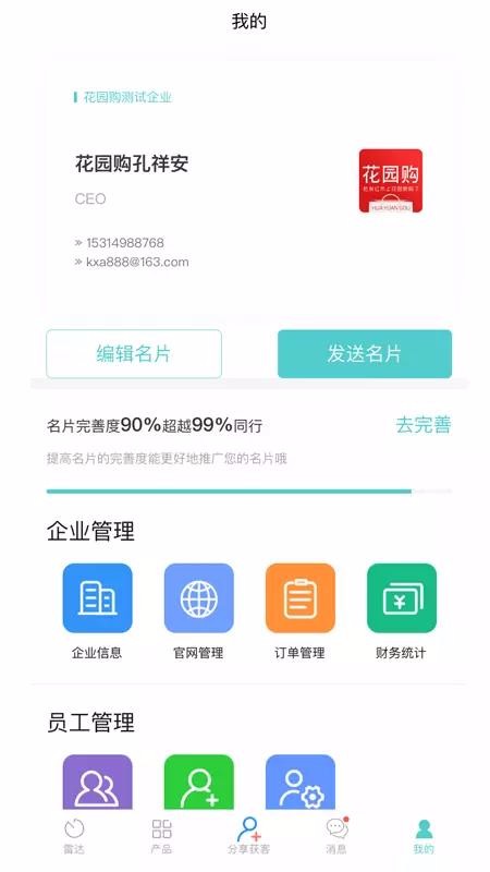 ԰ֻapp-԰ v1.3.3 ׿