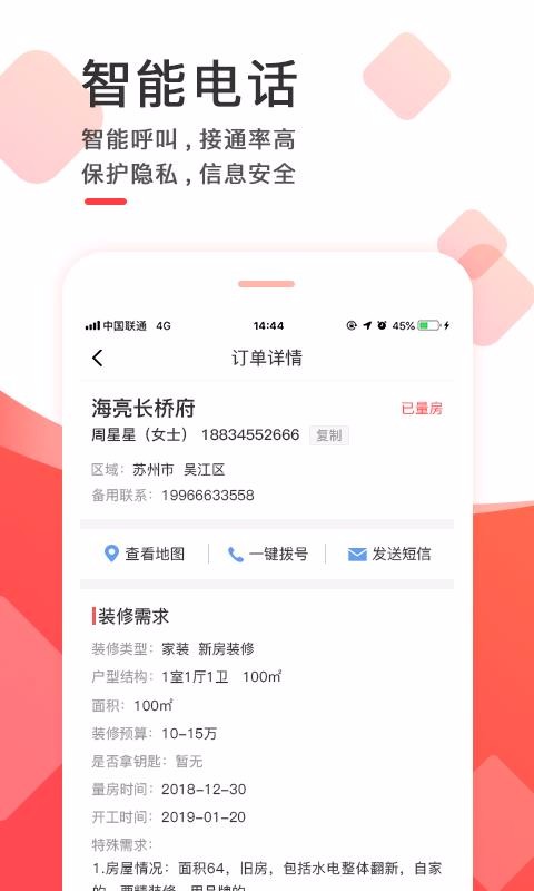 װƹֻܼapp-װƹܼ v1.2.6 ֻ