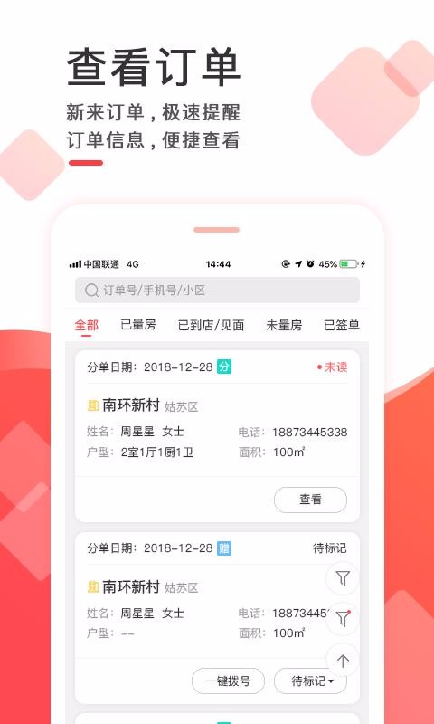 װƹֻܼapp-װƹܼ v1.2.6 ֻ