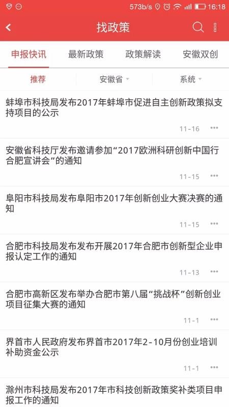 ʡҵƽֻ̨app-ʡҵƽ̨ v3.7.4 ׿