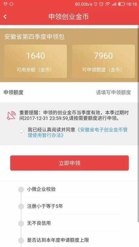 ʡҵƽֻ̨app-ʡҵƽ̨ v3.7.4 ׿