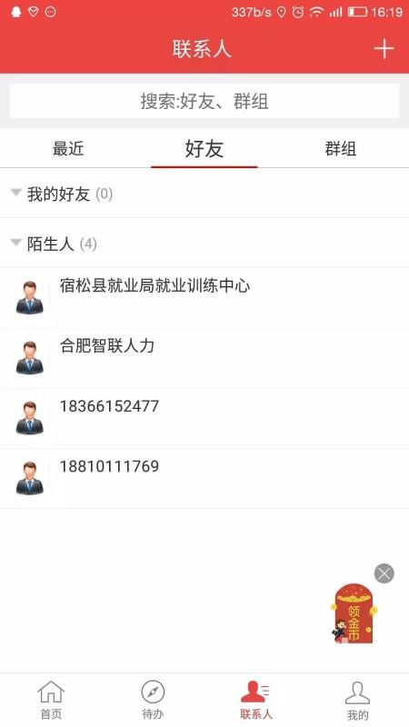 ʡҵƽֻ̨app-ʡҵƽ̨ v3.7.4 ׿