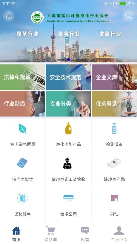 ׼ֻͨapp-׼ͨ v1.1.2.0313 ׿