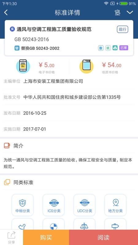 ׼ֻͨapp-׼ͨ v1.1.2.0313 ׿