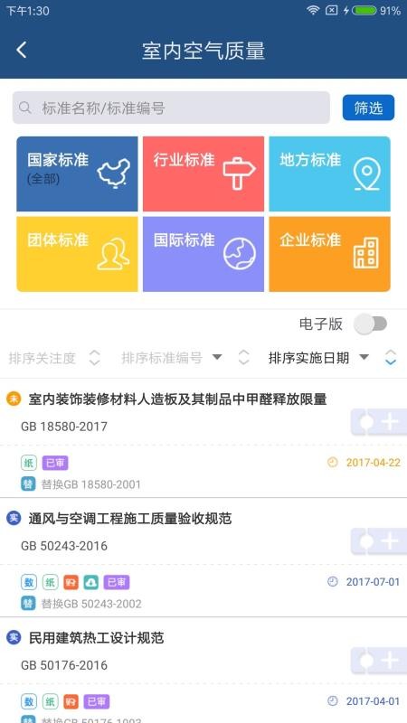 ׼ֻͨapp-׼ͨ v1.1.2.0313 ׿