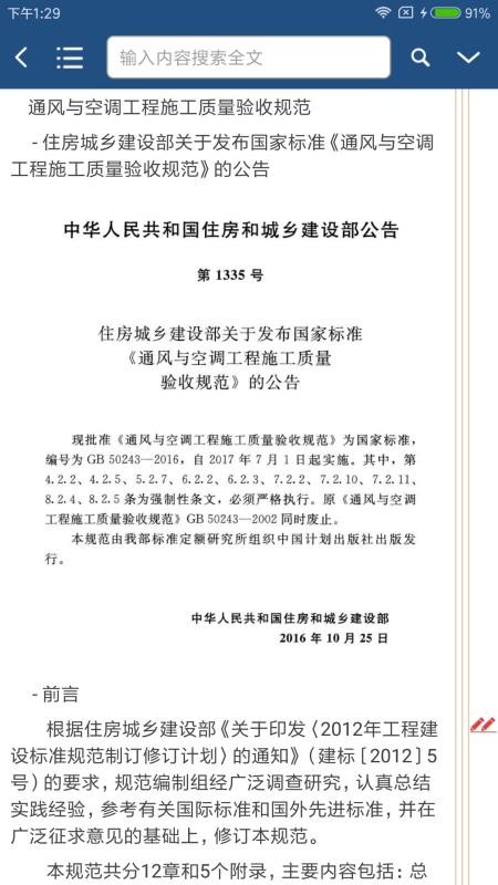 ׼ֻͨapp-׼ͨ v1.1.2.0313 ׿