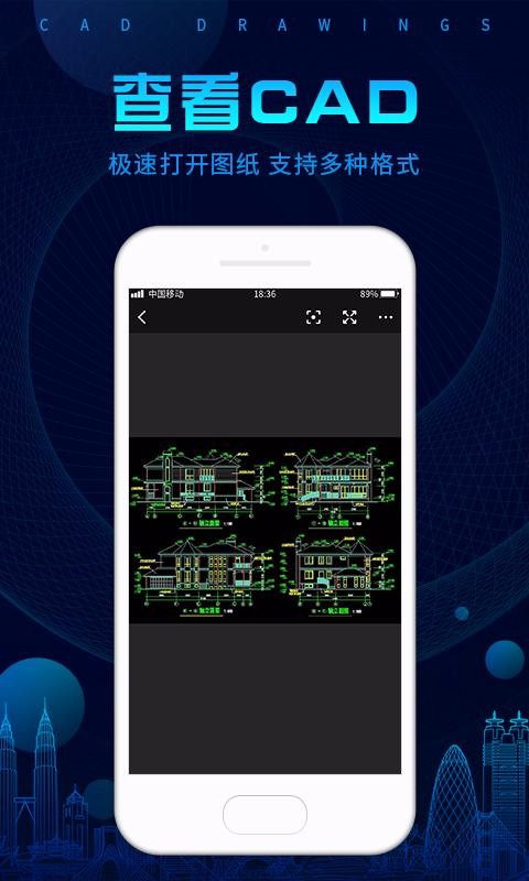 CADͼֻapp-CADͼ v1.0.0 ׿