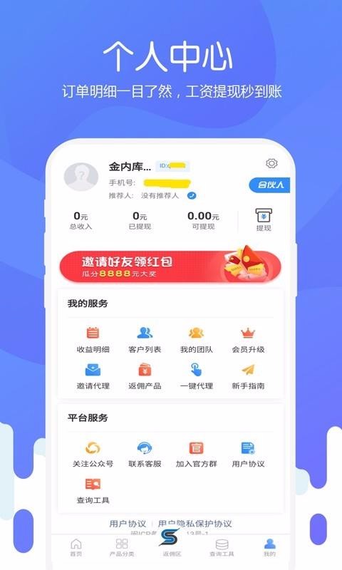 ڿֻapp-ڿ v1.0.4 ׿