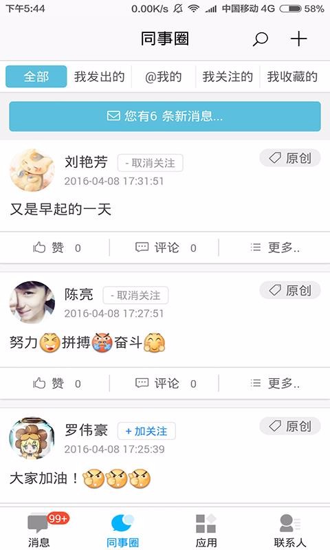 ҵƹֻ̨app-ҵƹ̨ v7.0.16 ֻ