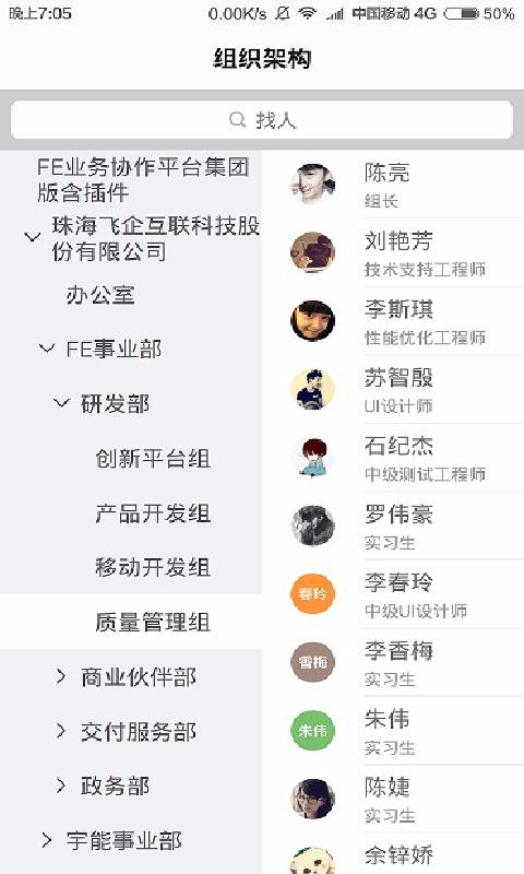 ҵƹֻ̨app-ҵƹ̨ v7.0.16 ֻ