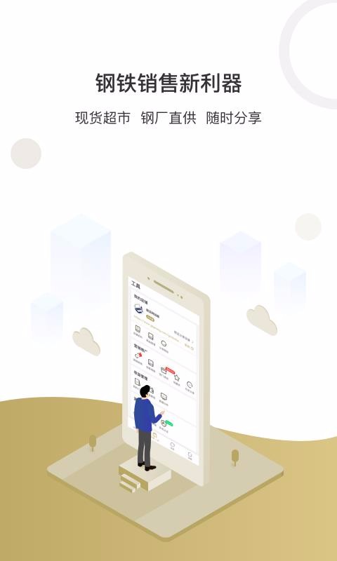 óƹֻapp-óƹ v2.0.1 ׿