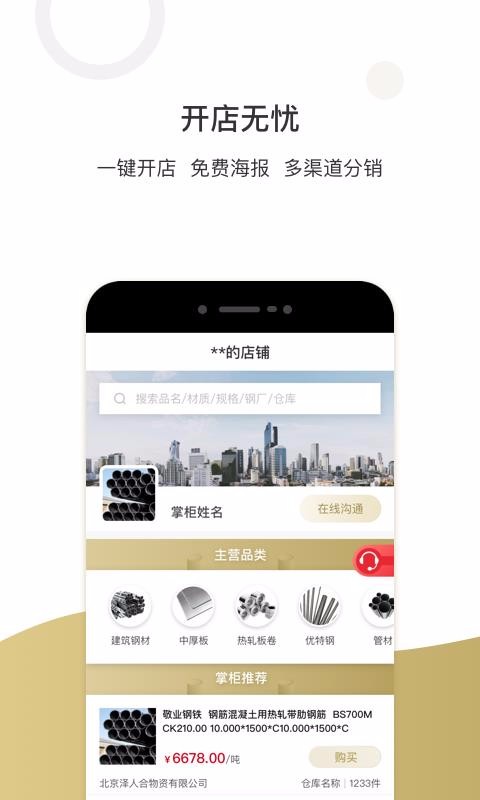 óƹֻapp-óƹ v2.0.1 ׿