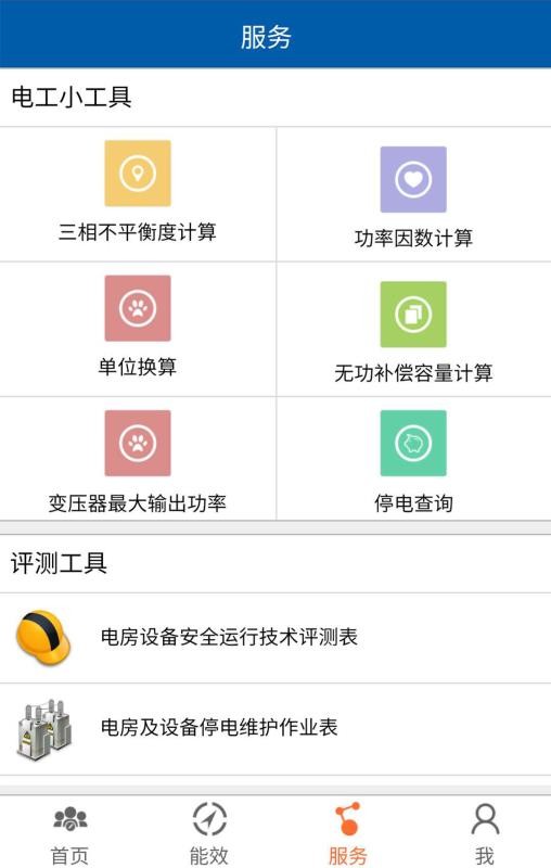 Դֻapp-Դ v01.02.0000 ׿