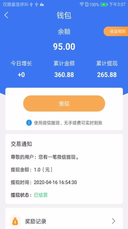 ͨԶֻapp-ͨԶ v1.2.8 ֻ