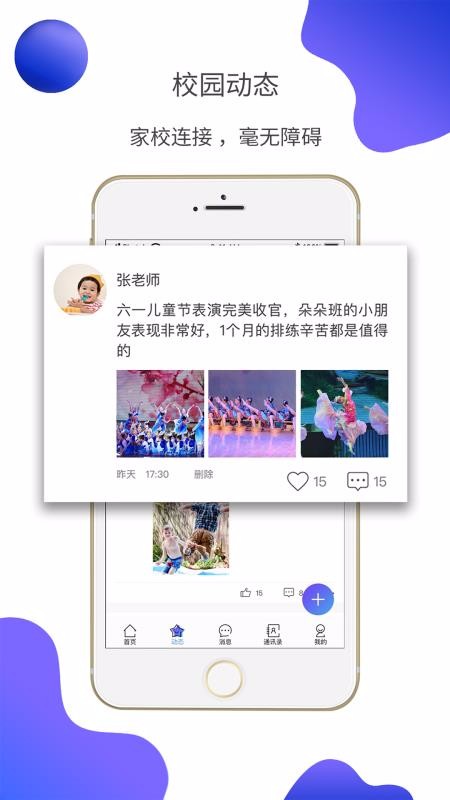 eױʦֻapp-eױʦ v1.2.6 ׿