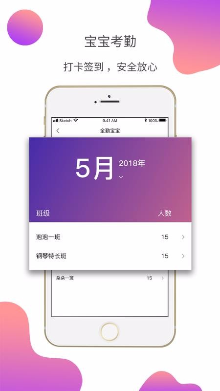 eױʦֻapp-eױʦ v1.2.6 ׿