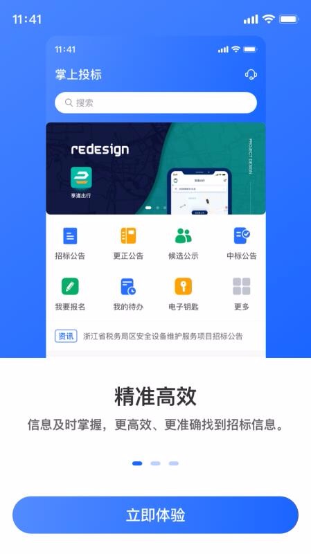 Ͷֻapp-Ͷ v1.0.5 ֻ