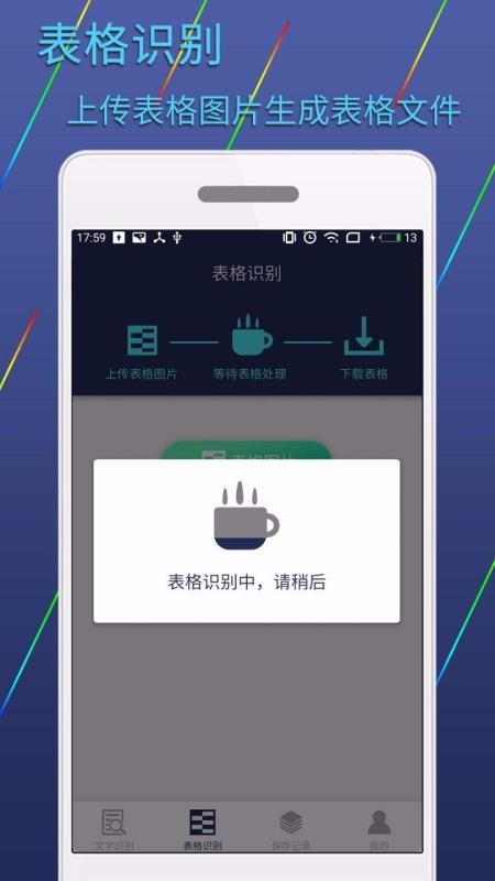 ͼƬʶתֻapp-ͼƬʶת v1.2.6 ֻ